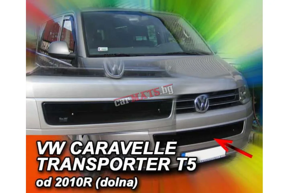 Зимен дефлектор (протектор) за решетка HЕКО за VW Transporter T5 (2009-2015) - down Зимен дефлектор (протектор) за решетка HЕКО за VW Transporter T5 (2009-2015) - down