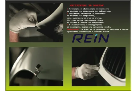 Дефлектор за преден капак REIN за Suzuki SX4 (2016-2021) Дефлектор за преден капак REIN за Suzuki SX4 (2016-2021)