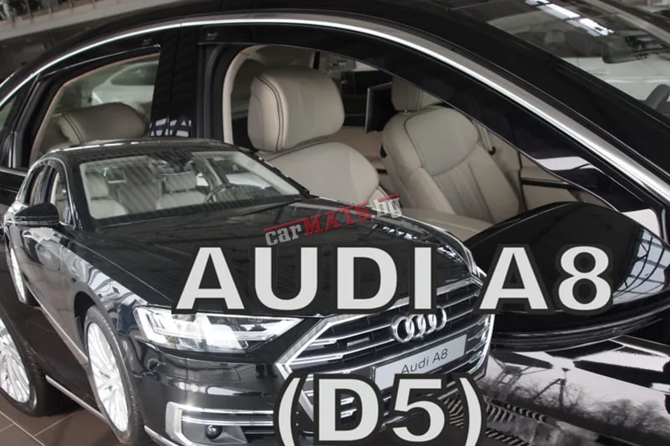 Ветробрани HEKO за Audi A8 D5 (2017-2026) Ветробрани HEKO за Audi A8 D5 (2017-2026)